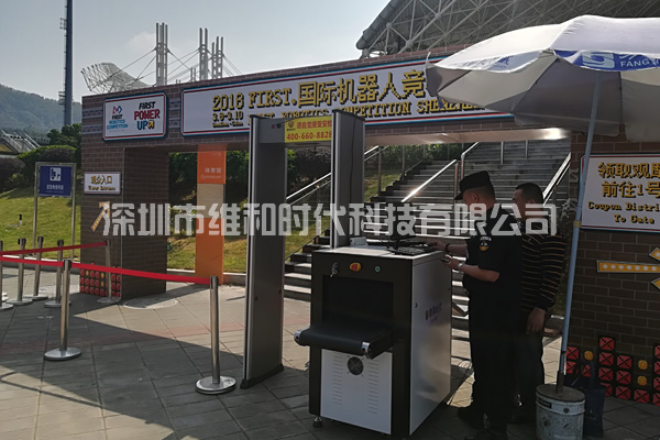 2018國(guó)際機(jī)器人競(jìng)賽深圳賽區(qū)購(gòu)買維和時(shí)代安檢門廠家SD-600型安檢門[圖]